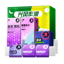 大象 超薄避孕套兴风作浪 情趣颗粒狼牙安全套 55只21.28元（若购两件，到手19.04元/件）