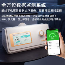Dawnwell 杜恩医疗 单水平中度打鼾呼吸暂停DH-A120k