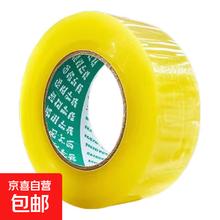 京喜 大卷透明胶带 家用电商快递仓库封打包 加宽加厚 4.2cmx35m 黄色 加长版