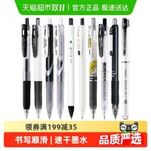 斑马牌 ZEBRA JJ15 按动中性笔券后22.99元