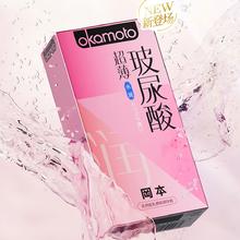 冈本 超薄水润 新一代玻尿酸安全套 14片装（买2件赠003蓝金超润滑2片）