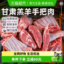 祁连天宝 甘肃金昌 手把羊肉 5斤