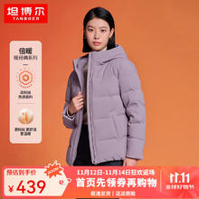 坦博尔 妈妈款宽松短款连帽羽绒服 多色可选券后329.98元