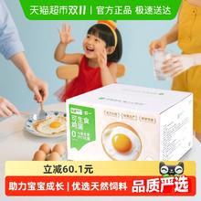 88VIP会员：喵满分 精选可生食鸡蛋40枚*50克