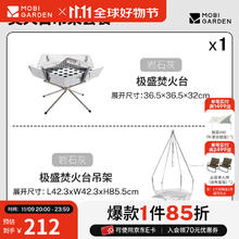 牧高笛 NX21666038 户外多功能折叠烧烤架91.2元