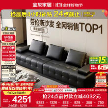 全友 劳伦斯 112065 真皮沙发 头层牛皮 大黑券后4047.62元
