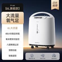 国家补贴：yuwell 鱼跃 制氧机医用6L轻音高流量家用老人孕妇雾化7F-6W