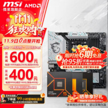 微星B650/B850主板 搭 AMD 锐龙 板U套装 B650M GAMING PLUS WIFI D5 R5 9600X散片