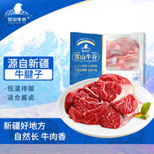月盛斋 牛腩 500g