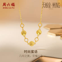ZHOU LIU FU 周六福 黄金套链女款足金5G金时尚亮片链坠 计价 40+5cm尾链 - 3.76g