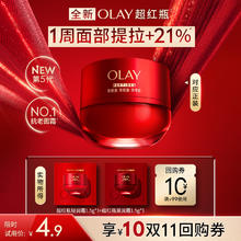 OLAY 玉兰油 胜肽专研紧致滋润面霜 第四代