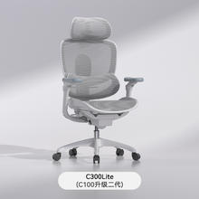 西昊 C300二代 人体工学电脑椅 动态追踪+5D扶手 云白色