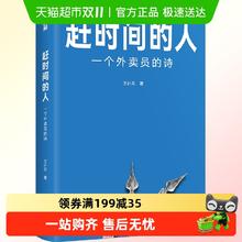 《一个外卖员的诗》