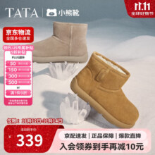 他她加绒雪地靴女冬季靴CDK01DD4 灰驼（仿毛里） 39489元 (券后省20)