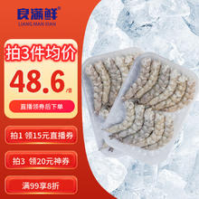 良满鲜 生冻特大号手剥虾仁 净重400g（200g*2）48.63元