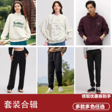 天降礼金、88VIP：森马 男女款卫衣裤子合集 任选2件合29.75元/件，59.5元包邮+200淘金币(需领券)