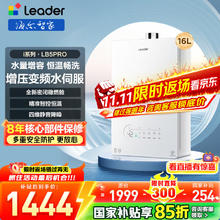 Leader Haier 海尔 好梦系列 JSQ31-16LB5PROFPMGU1下置风机 水伺服 燃气热水器 16L券后750元