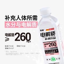 依能 电解质水600ml*12瓶白桃味
