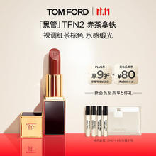 TOM FORD 汤姆·福特 新烈焰幻魅唇膏 #N2 DOLCE裸调红茶棕色 3.5g券后286.72元
