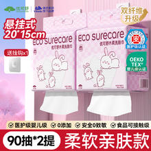 Youkesh 优可舒 悬挂式洗脸巾 90抽1包（150*200mm）