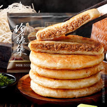 今日必买：大希地 酥皮牛肉馅饼 500g（5片）*2袋21.9元