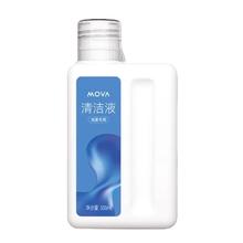 MOVA 扫地机/洗地机 500ML 瓶装清洁液9.9元包邮