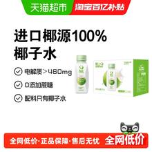 今日必买：轻上 LIGHT UP PER 轻上 100%椰子水 245ml*10瓶