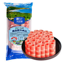 大庄园 国产牛肉卷 1kg