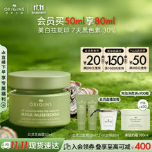 ORIGINS 悦木之源 白灵芝面霜50ml（送30ml到手80ml）券后292元