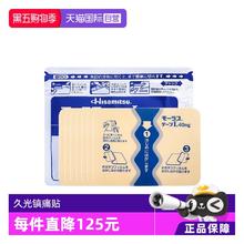 Hisamitsu 久光制药 颈椎肌肉酸痛膏药贴 7枚*10盒