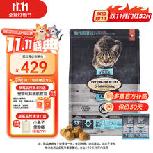 欧恩焙 加拿大低温烘焙猫粮 10磅