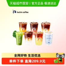 今日必买：瑞幸咖啡 限时可升杯咖啡茶饮10选1-10次卡电子110.1元