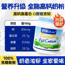 今日必买：BTNature 贝特恩蓝胖子全脂脱脂奶粉 1000g 1罐88元