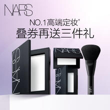 NARS 纳斯 定妆大白饼10g 赠大白饼3g*2+化妆刷236元（返30值得买积分）