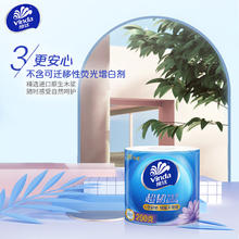 Vinda 维达 超韧系列 卷纸 4层200g24卷