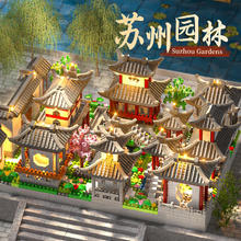 限移动端、京东百亿补贴：SNAEN 斯纳恩 儿童积木玩具男女孩拼装苏州园林 小颗粒模型券后33.4元