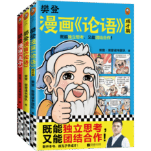 樊登漫画论语1+2+孟子（共3册）（从小立志，长大成才！小学生国学入门不二选择！7岁+）