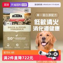 淘金币可用：ACANA 爱肯拿 鸭肉梨 全价通用犬粮 11.4kg