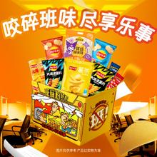 88VIP会员：乐事 班味粉碎机薯片米饼零食礼盒668gx1盒休闲小吃饼干