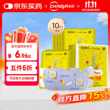 超亚医药 超亚小王子ip蒸汽眼罩热敷睡眠眼贴舒缓眼部疲劳香型柚子10片2.97元