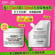 Kiehl's 科颜氏 高保湿面霜 125ml（加赠150ml）