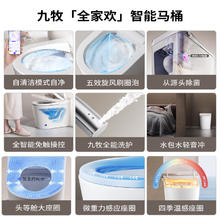 九牧 JOMOO 全家欢 智能马桶 698mm*397mm*482mm 白色