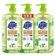 有券的上、PLUS会员：超能 离子去油洗洁精爆汁鲜柠1kg*3套装（新老包装随机发）