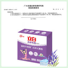 Liby 立白 内衣皂除菌率99% 除菌+去污 洗衣皂组合205g*2+101g*4共6块