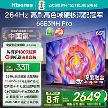 海信 Hisense 65E3NH-PRO 液晶电视 65英寸 4K