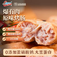 今日必买：古龍 火山石爆汁香肠 50g*20支