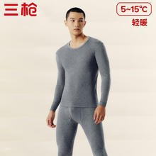 三枪 秋衣秋裤男女套装纯棉薄款抗静电券后49.9元