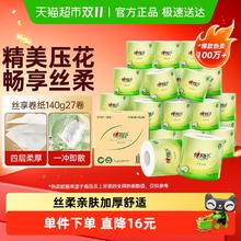 心相印 茶语丝享 卷纸 4层140g27卷22.41元