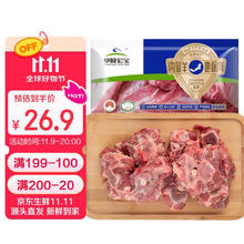 草原宏宝 内蒙古羔羊羊蝎子 2斤/袋 羊脊骨 火锅 地标认证 赠料包