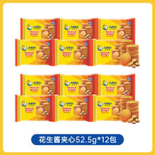 淘金币可用：茱蒂丝 julies茱蒂丝 花生酱夹心饼干 630g30.3元（淘金币低至28.46元）